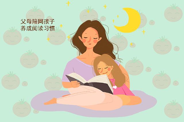超级宝妈▲睡前一小时，家长坚持陪孩子做这些事，3年后娃的变化会让你自豪