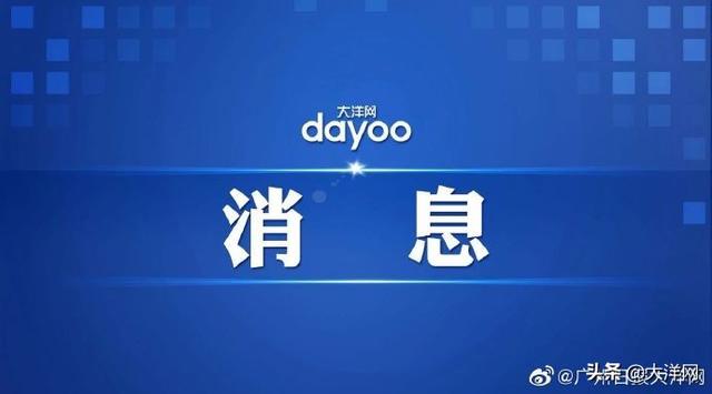 「大洋网」最新！广州幼儿园返园、校外培训机构复课时间定了