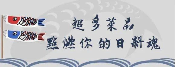 今晚直播！特惠59.9元抢门市价329元的日式烤肉套餐，11道菜品满足你对日式烤肉料理的味蕾，快来打卡吧