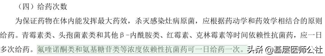 「左氧氟沙星」一日1次还是2次？你的医嘱可能有误