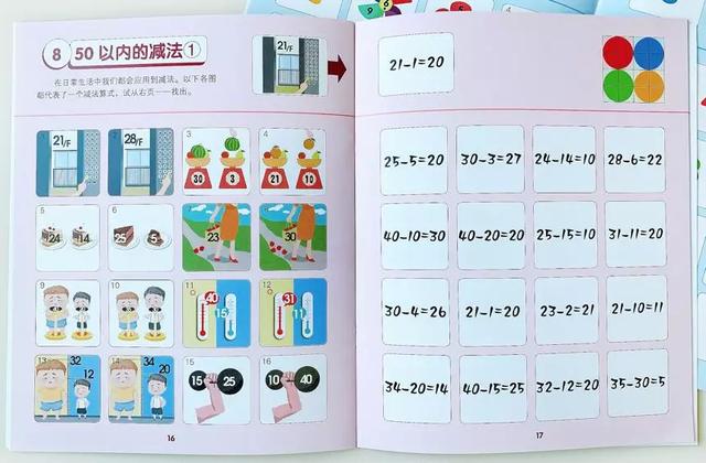 [你的育儿经]幼小衔接知识点全包括，每天10分钟，孩子刷完上小学不发愁