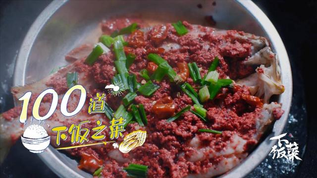 美食|“慢食简吃，一碗生活”，《下饭菜》寻味百姓家