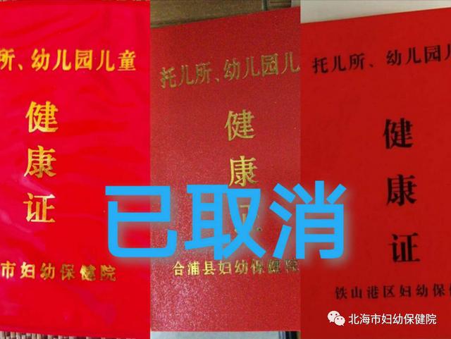 无穷的温馨|家长们，北海的儿童入托体检注意事项往这看！