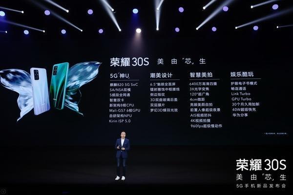 中国网：全民5G时代来临 荣耀30S首发麒麟820掀起5G手机普及风暴