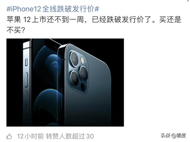 广大果粉翘首以盼、各大网络论坛众说纷纭，iPhone12到底值不值得购买？