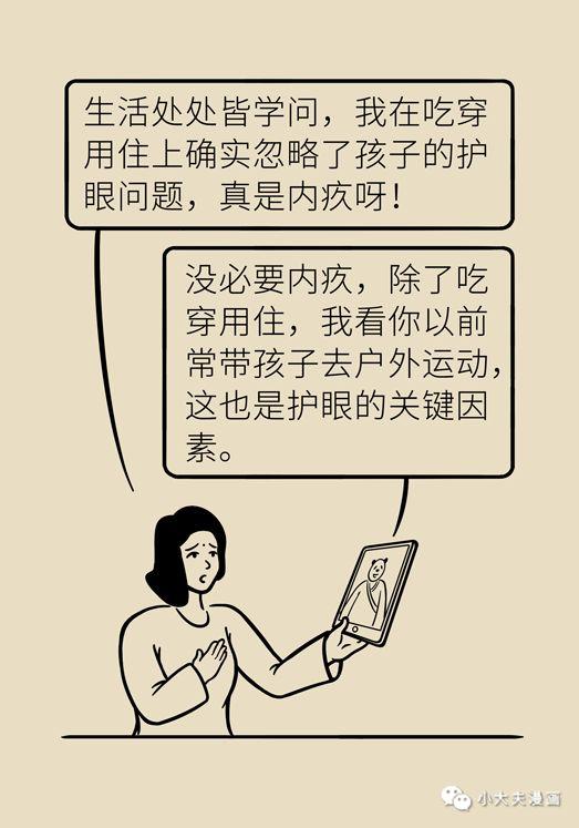 你的育儿经：做到以下5点，孩子在家上网课，视力也能不下降