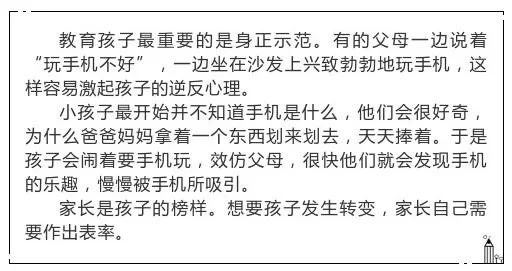 你的育儿经@舒心荣成 | 孩子被电子产品绑架怎么办？
