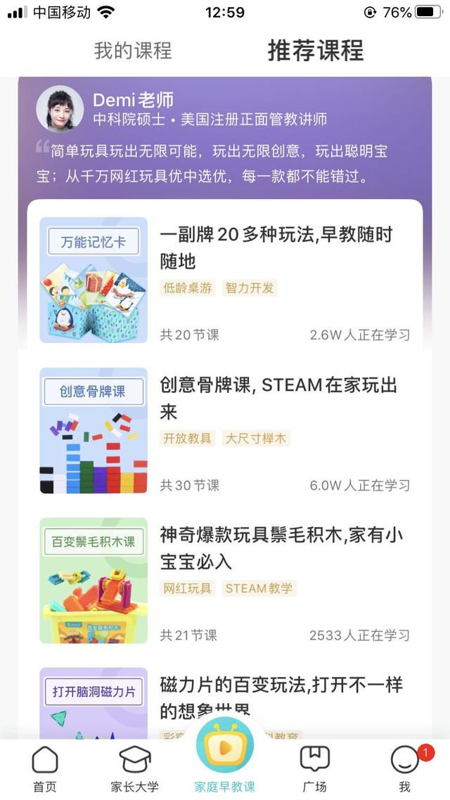 [超级宝妈]早教类APP那么多，怎么选？团长为你整理了一个清单