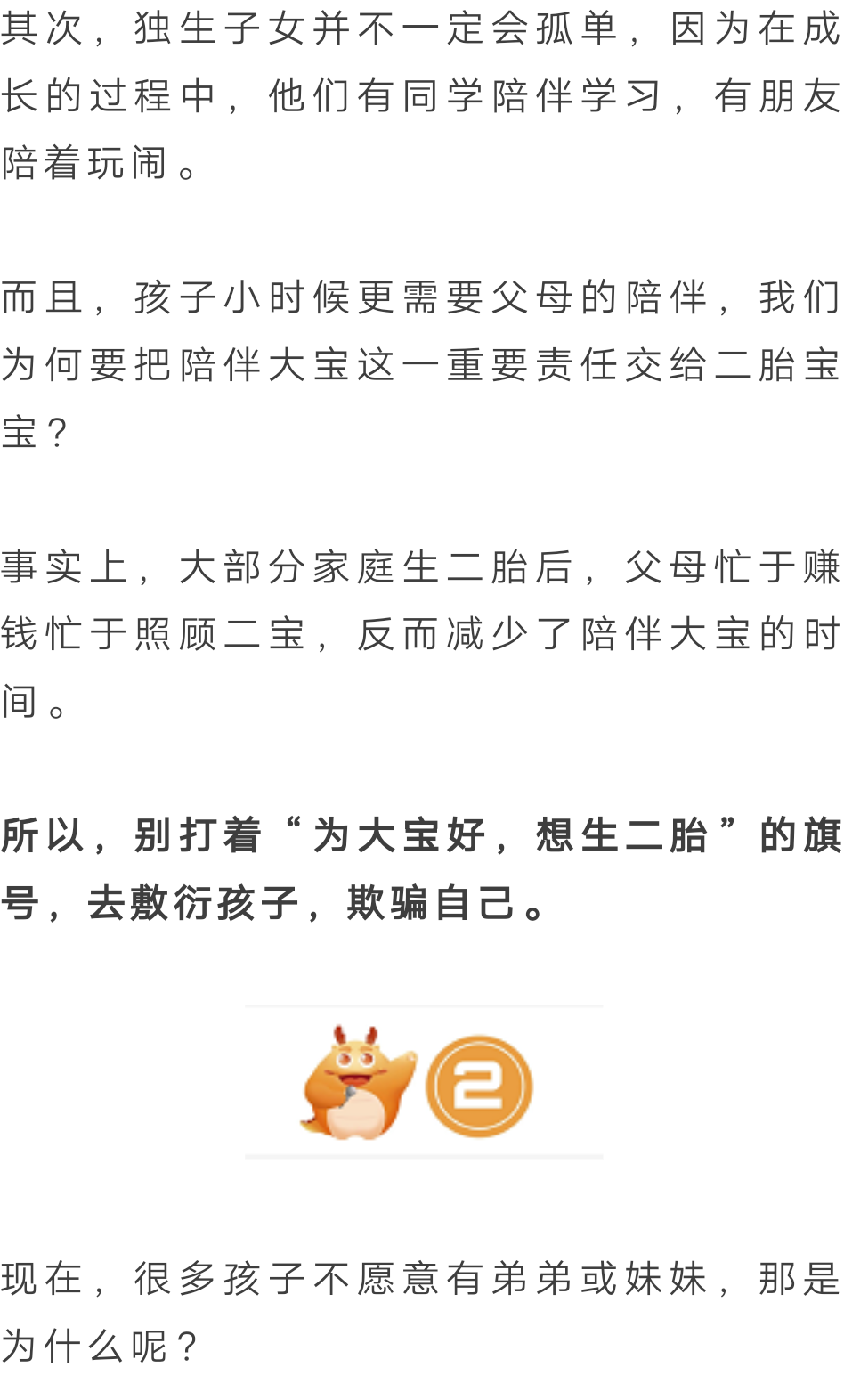 【暖先生格调】要不要生二胎？听了这个7岁孩子的话就知道答案了