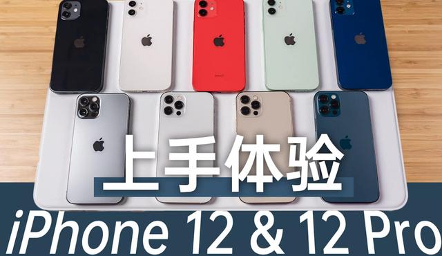 iPhone12销量出现大反差，真实原因罗永浩早就说出来了