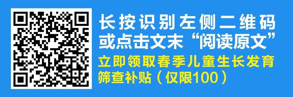 儿研所|儿童身高筛查启动！辽宁省100份免费骨龄检测名额，速领