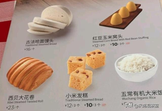 内蒙亿万富豪的魔幻生意，一个馒头卖16块，吃的人却排成排