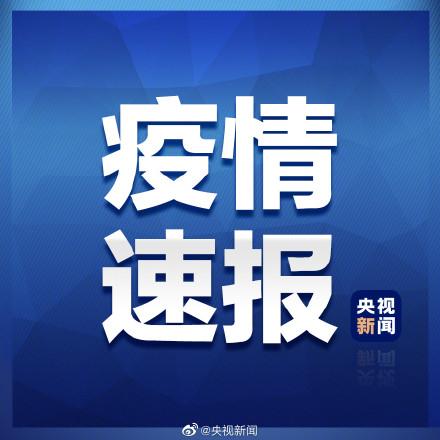 黑龙江望奎县发现1名复阳人员