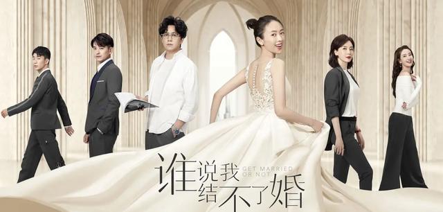 《谁说我结不了婚》：潘粤明化身毒舌教授，金句频出套路化明显|9号放映厅