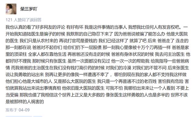 张煜|小时记者探访北医三院，张煜医生不后悔发文：我经常吃力不讨好，但从未反对个体化治疗