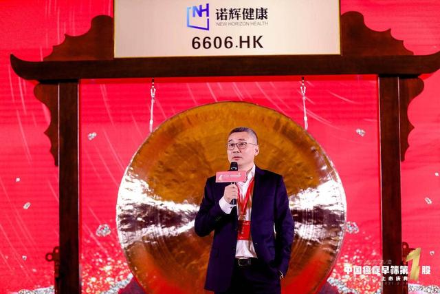 健康|“中国癌症早筛第一股”挂牌港交所，诺辉健康成功募资20亿港币