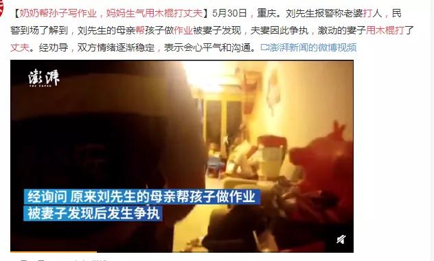 超幸福一家|奶奶帮孙子写作业，妈妈生气打丈夫：为什么妈妈总是孤军奋战？