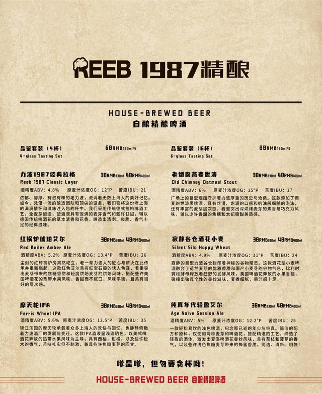 力波|还记得那首《喜欢上海的理由》吗？今天，力波啤酒回归