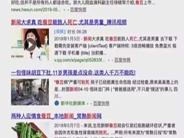 你的育儿经@多名孩子险丧命，原因竟然是蚕豆！