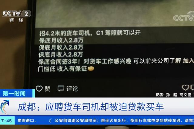 C1司机月入两三万，这种套路太多人中招，啥时候钱这么好搞？