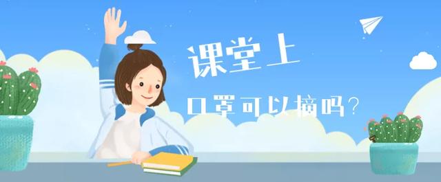 你的育儿经|返园在即，白云区幼儿园如何应对准备？