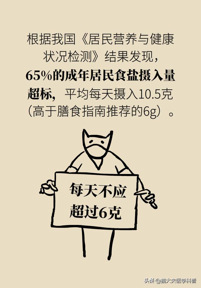 高血压、痛风患者注意了！这四种蔬菜烹饪的时候要走心