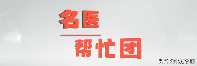 国民帅比|【名医帮忙团】儿童感冒超10天,小心急性细菌性鼻窦炎!