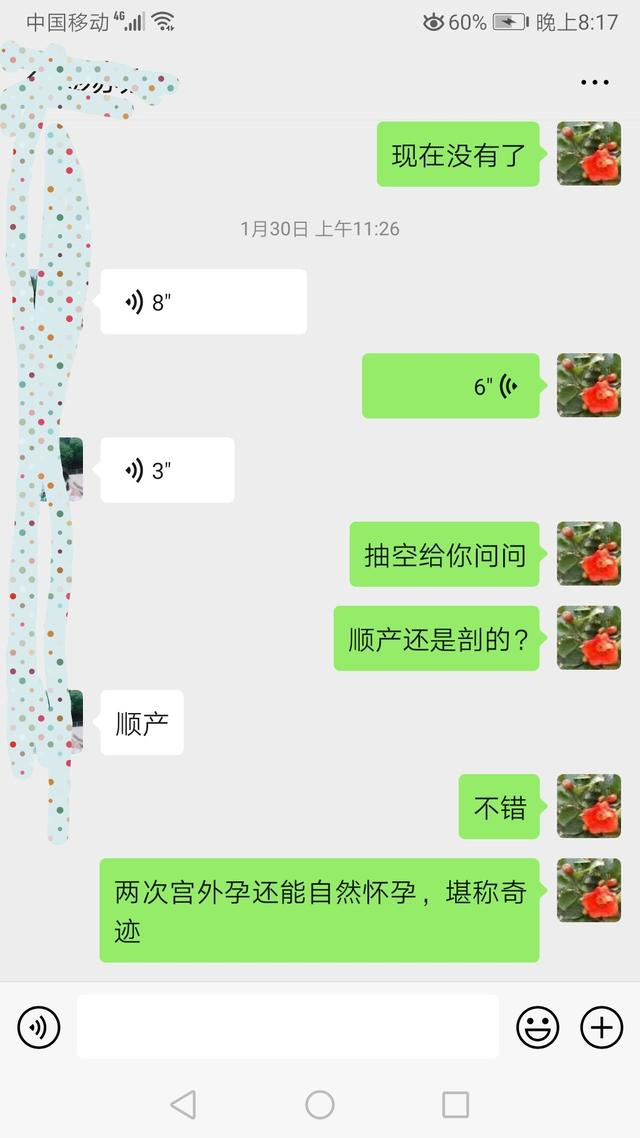 你的育儿经▲中药治疗输卵管不通