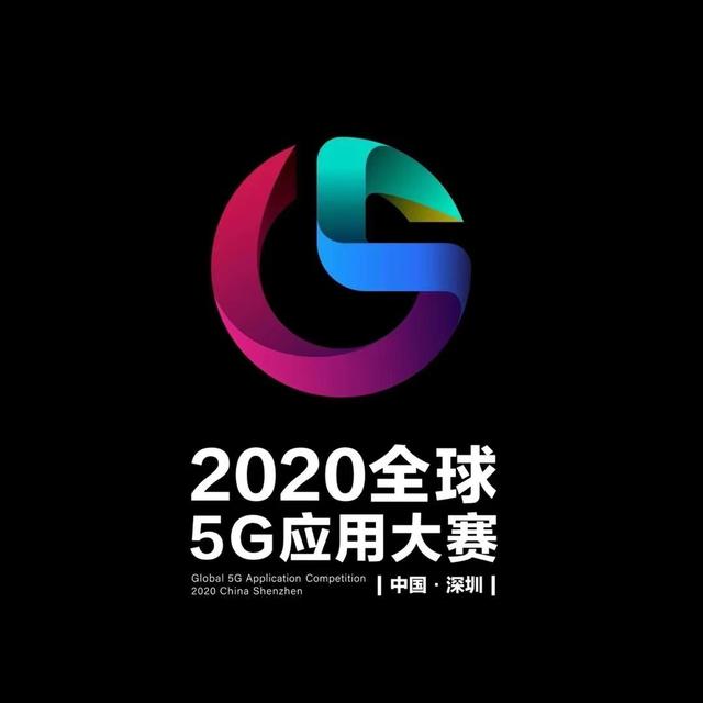 2020全球5G应用大赛明晚揭榜！届时将上演千架无人机共谱灯光秀好戏