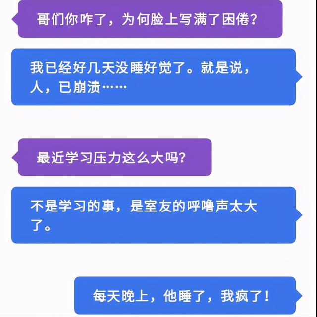 别忽视！打鼾不是睡得香，很可能是得了这种致命疾病