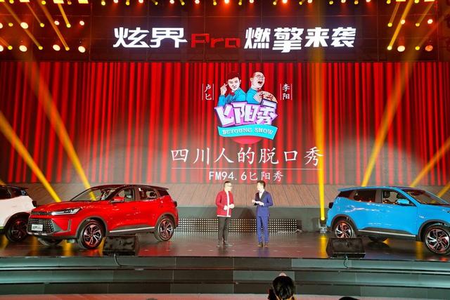 凯翼|7.29万起，“全能小钢炮”凯翼炫界Pro燃擎来袭