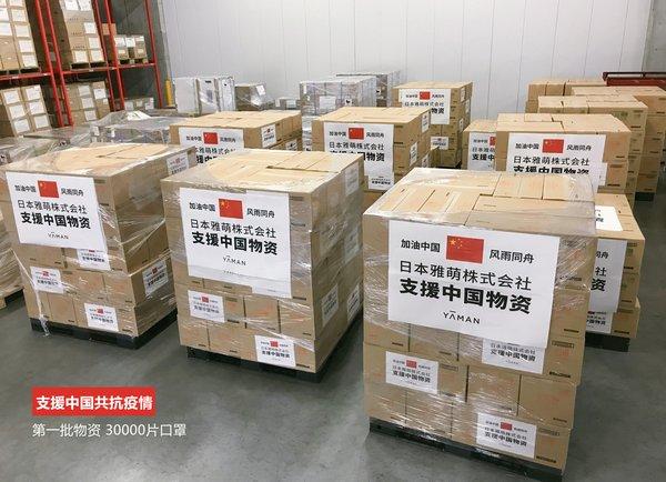环球网:阿里巴巴牵线,日本雅萌175万物资全力支援中国