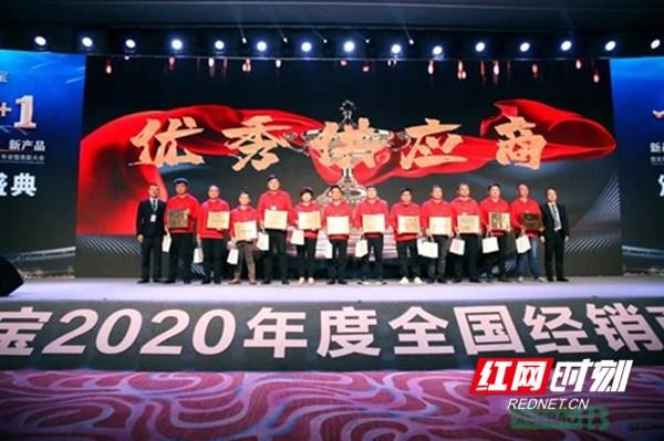 雪宝|雪宝板材2020全国经销商大会在株洲圆满举办