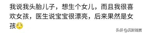 开心大家庭|宝宝没有出生之前,你是怎么提前知道性别的?医生说使劲攒钱吧