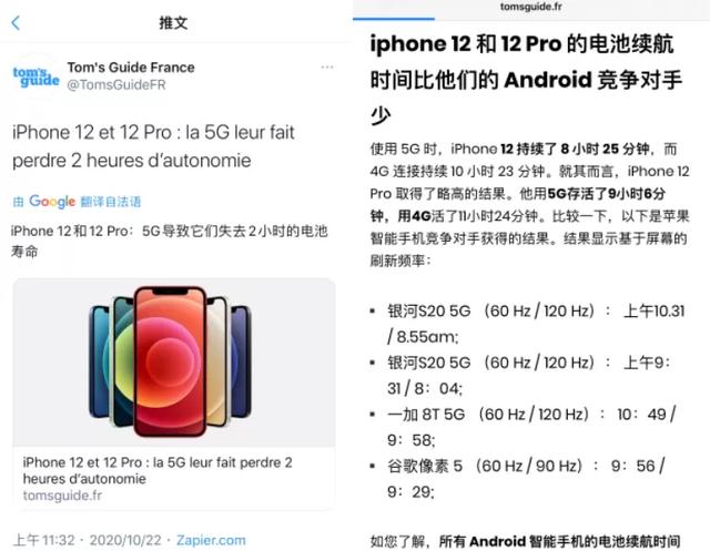 iPhone 12 开启5G 续航缩短2小时，苹果回应