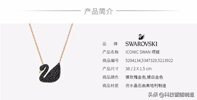 时尚探究社施华洛世奇火了125年的奢侈品牌，人造玻璃，价格却堪比天然水晶