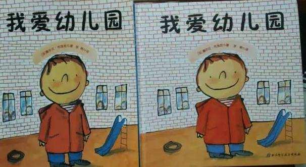 「你的育儿经」“毒绘本”随处可见，家长稍不留神就会中招，遭殃的是孩子