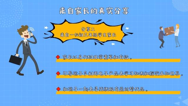 超级宝妈：家有神兽“机”不离手，降服全靠吼……怎么办？