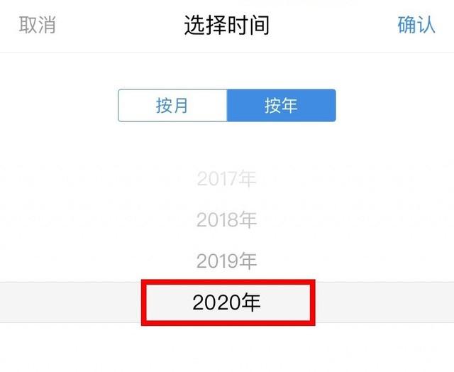 教你查询支付宝年度账单 快来看看今年你花了多少钱