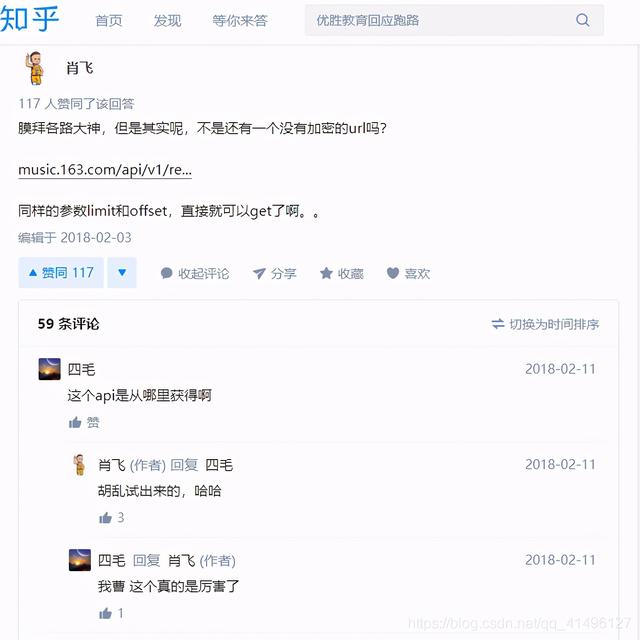 Python爬取网易云音乐评论，反爬算啥啊