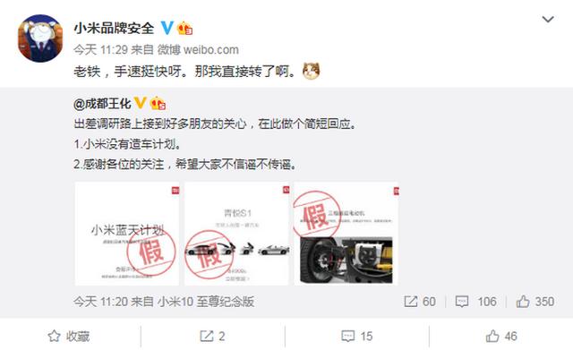 比亚迪否认联合小米造车 比亚迪和小米接连辟谣