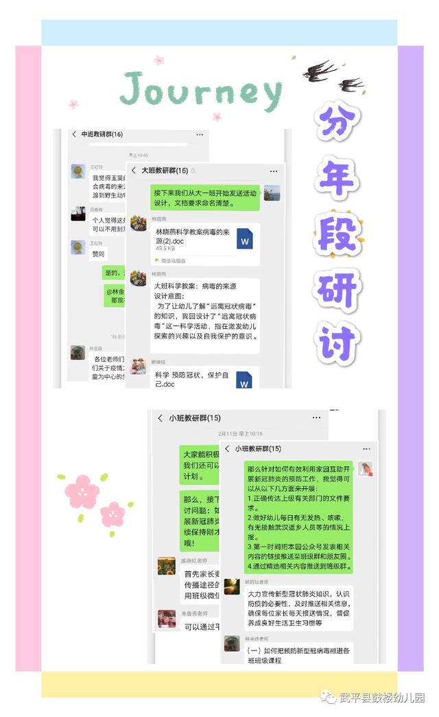 「超级宝妈」鼓楼幼儿园：蓄力待花开，一“研”为定～