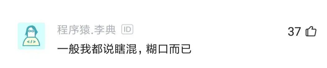 阿里程序员回老家被哥们吐槽，破IT就破IT，还阿里巴巴