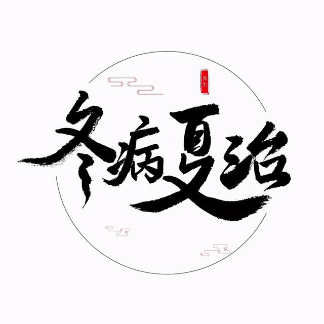 阳气|养生要趁“热”！黄河直播今晚6时为您“支招”