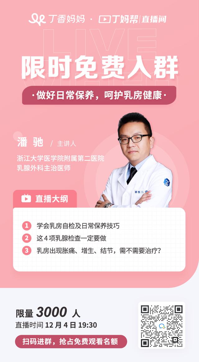 乳房按摩越按越严重！快收下这份乳房保养必备指南