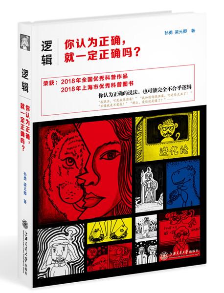 【超级宝妈】读书|以读攻毒 向孩子科普“为什么”
