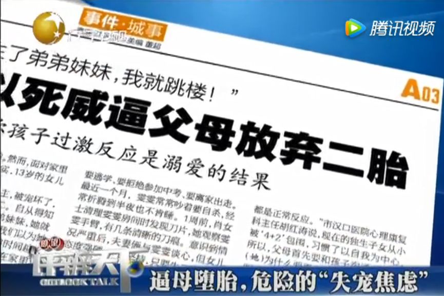 「暖先生格调」“你敢生二胎，我就敢去死！”13岁女孩以死威逼妈妈打胎：跟孩子讲条件，是最愚蠢的教育！