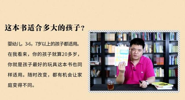 「你的育儿经」“再哭，靠墙站！”冲孩子吼，不如试试樊登热荐的情感引导式教育