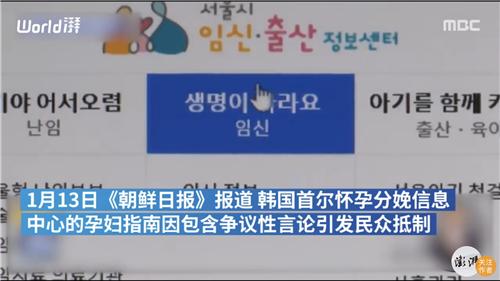 韩国“孕妇指南”遭抵制：倡议分娩前为丈夫准备菜肴衣物
