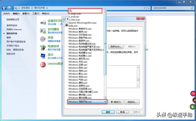 Win7电脑如何关闭鼠标的点击声？夜深人静时使用更轻松